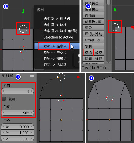 Blender建模技巧 来自 Blendercn 综合实例 大海整理 张同光的博客 Oschina 中文开源技术交流社区