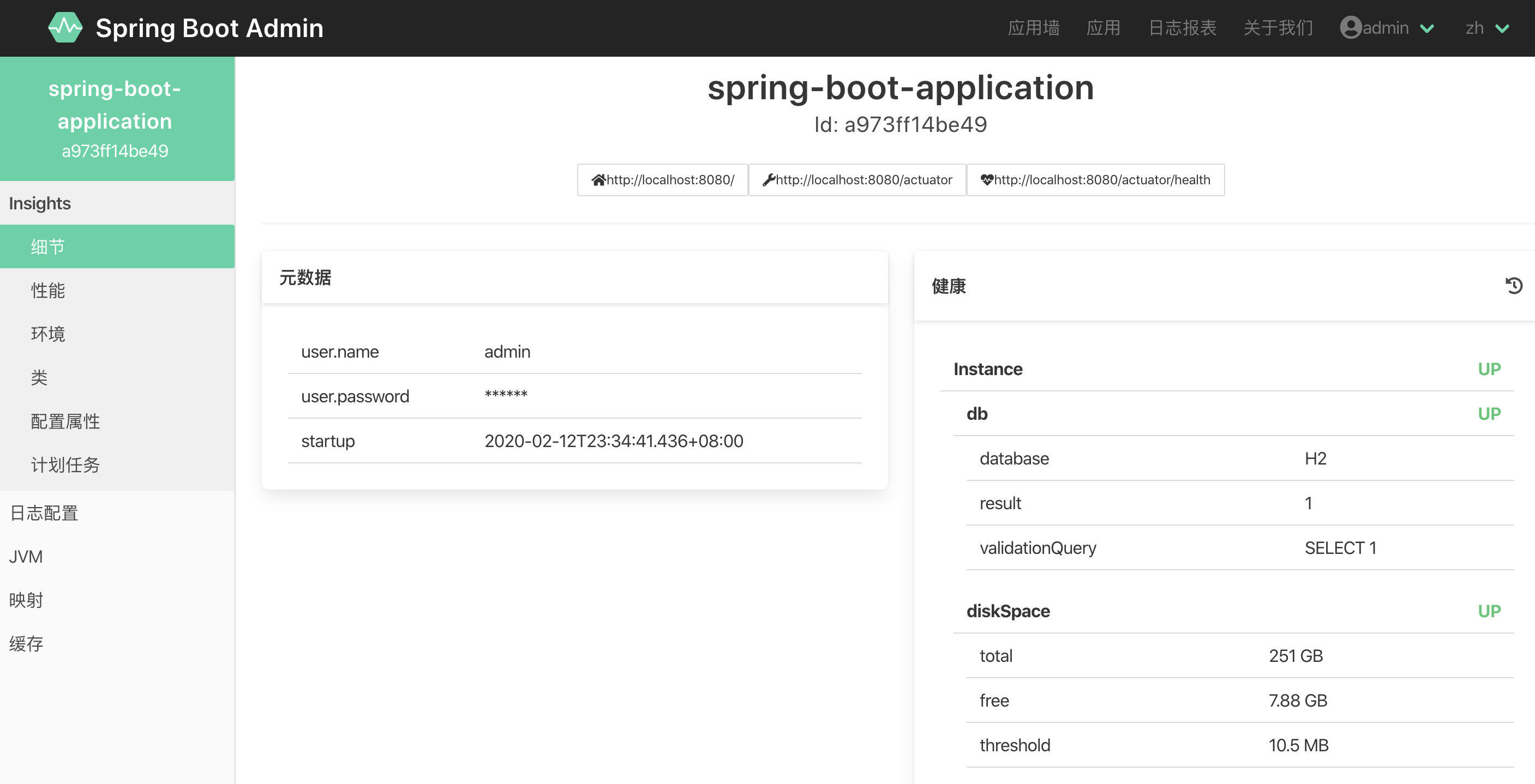 Spring Boot Admin的使用 