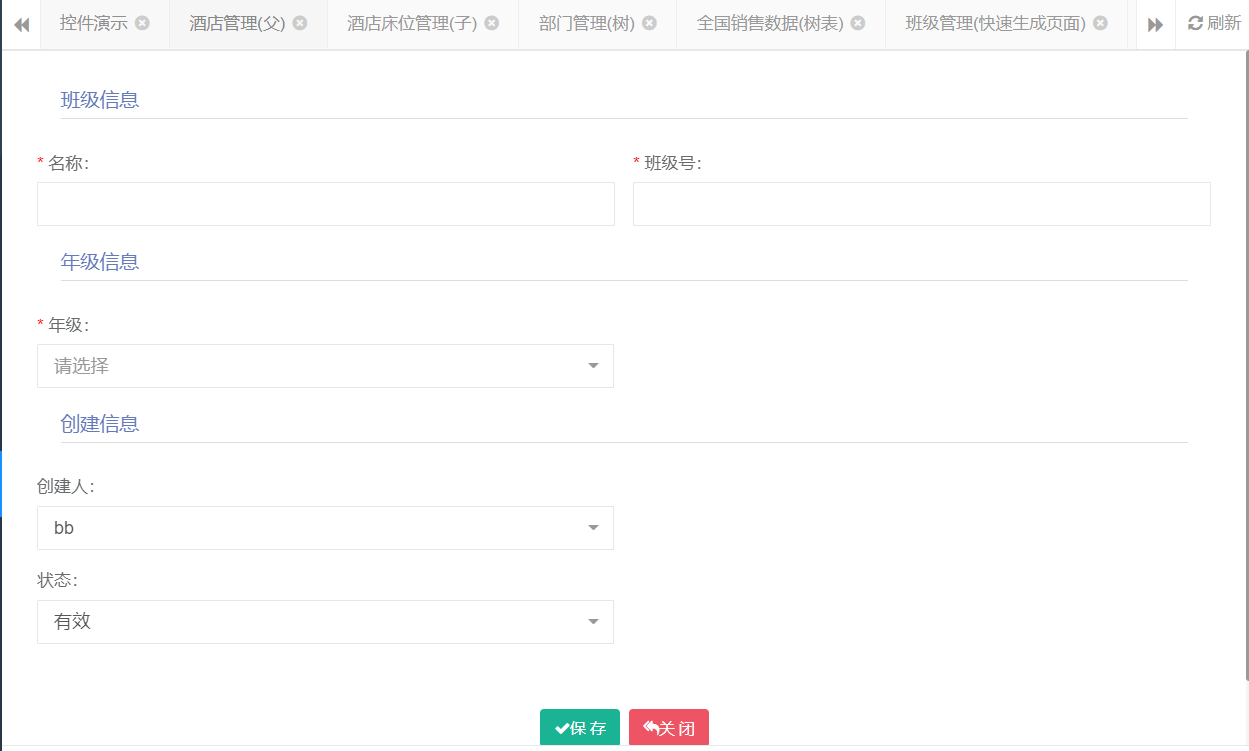 表单2
