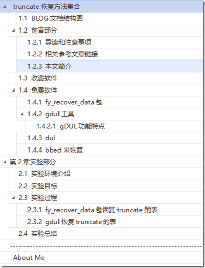 truncate表后恢复方法总结 