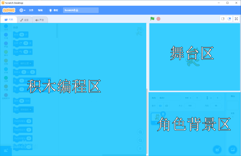 Scratch素材打包下载 Oschina 中文开源技术交流社区