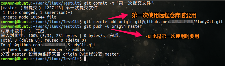 GitHub版本控制使用（命令行实际操作图解Git使用方法） 