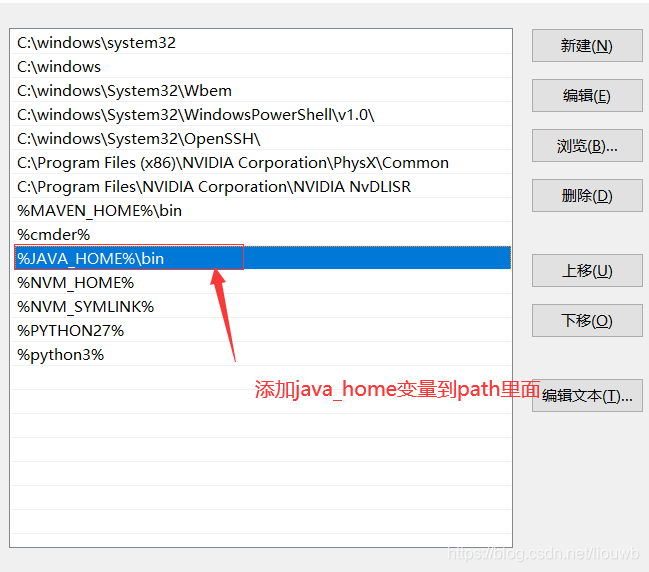 java 开发环境搭建 