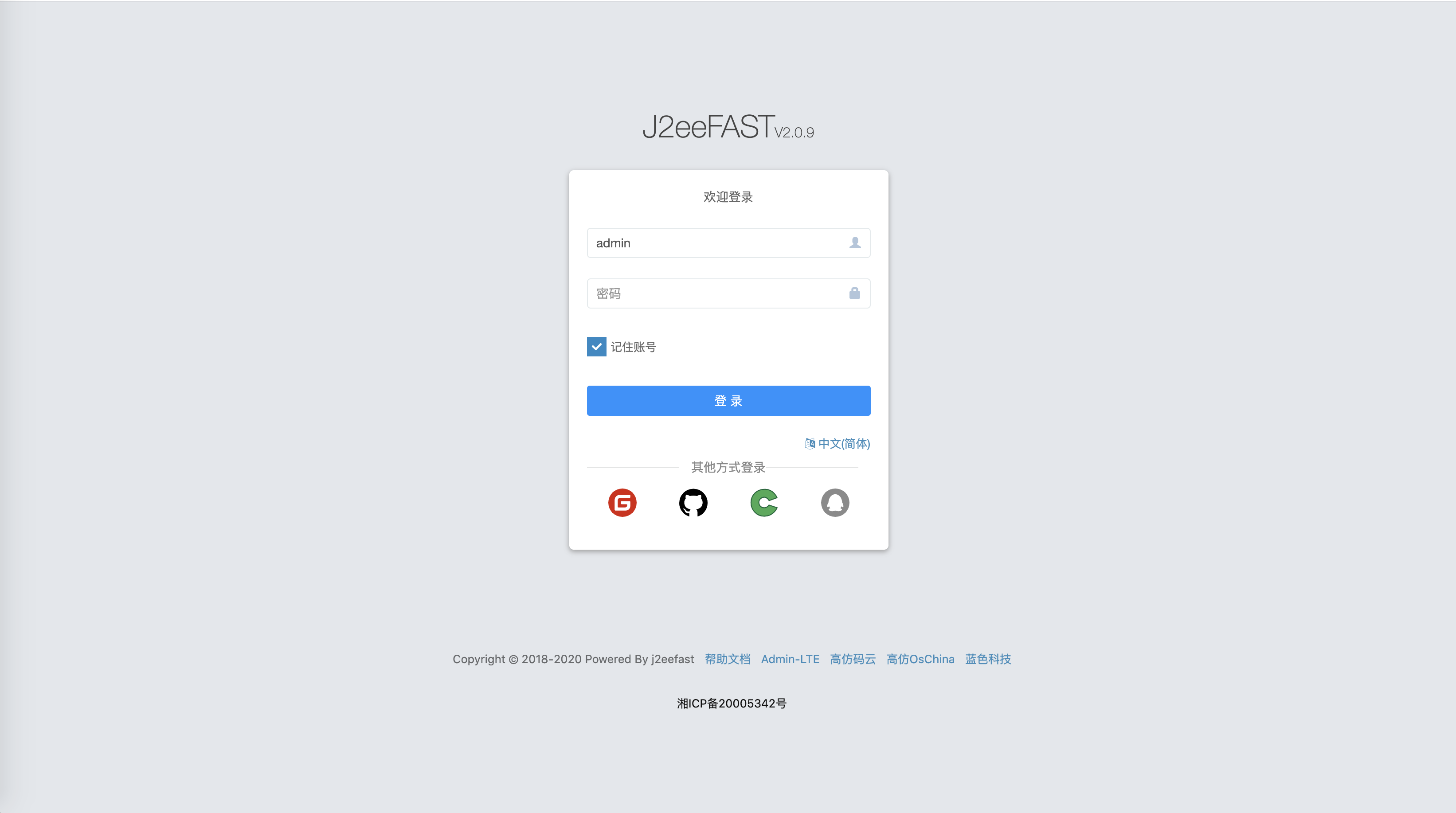 J2eeFAST 2.1.0 版本发布，优化系统安全