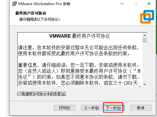 VMware安装教程 