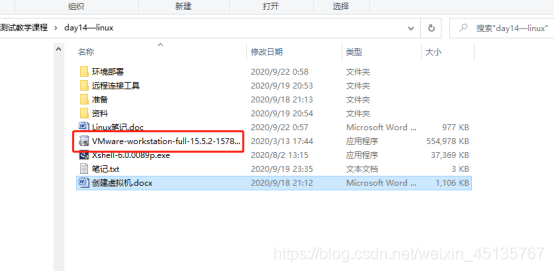 VMware安装教程 