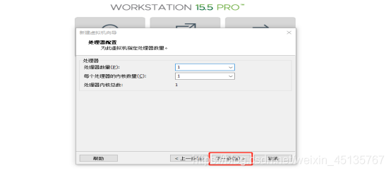 VMware安装教程 