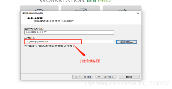 VMware安装教程 