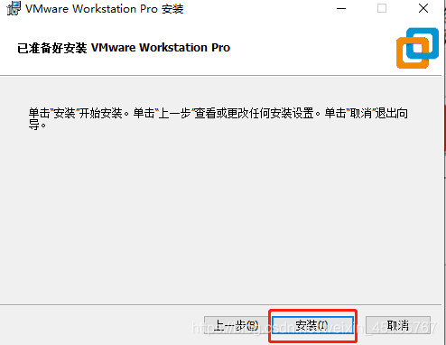 VMware安装教程 