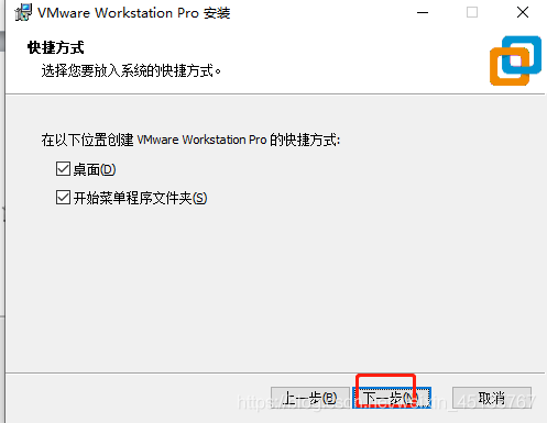 VMware安装教程 