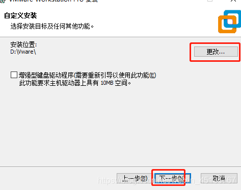 VMware安装教程 