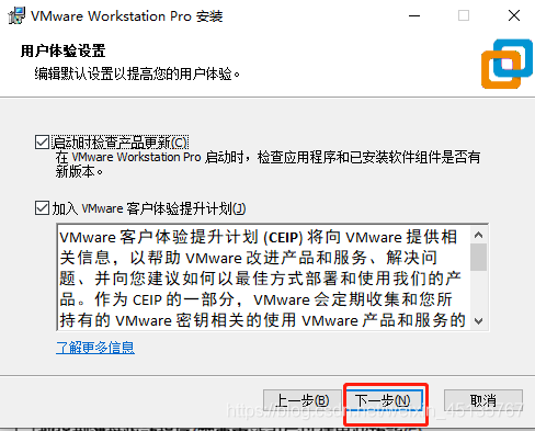 VMware安装教程 