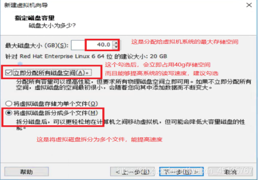 VMware安装教程 