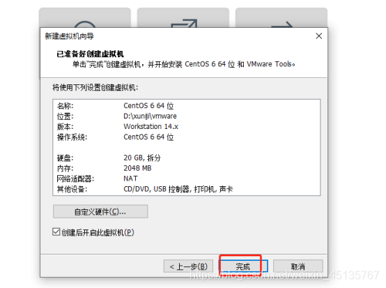 VMware安装教程 