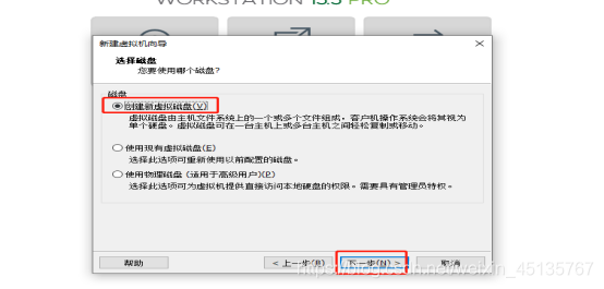 VMware安装教程 