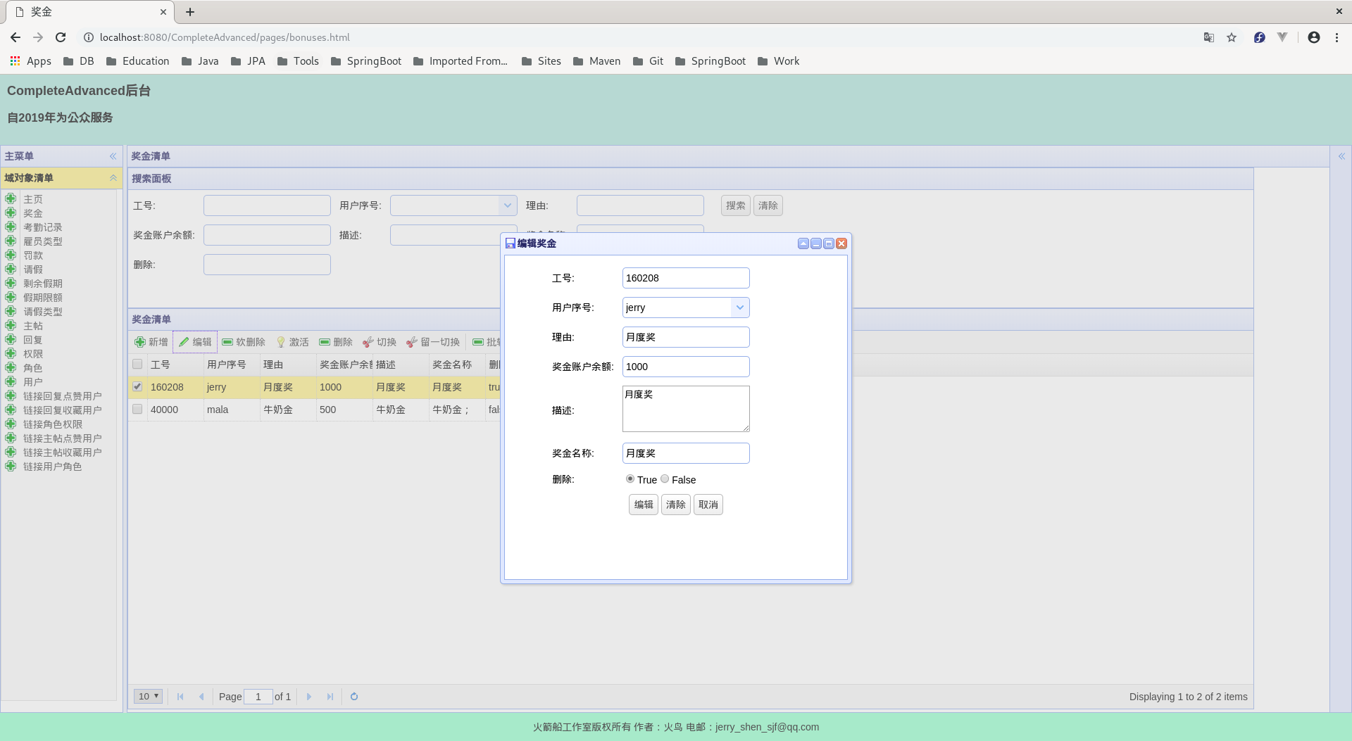 和平之翼代码生成器 SMEU 版 4.1.0 Beta7 宝船版本发布