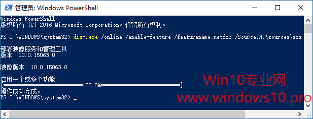 在“管理员: Windows PowerShell”中运行命令 Win10离线安装.NET Framework 3.5的方法技巧