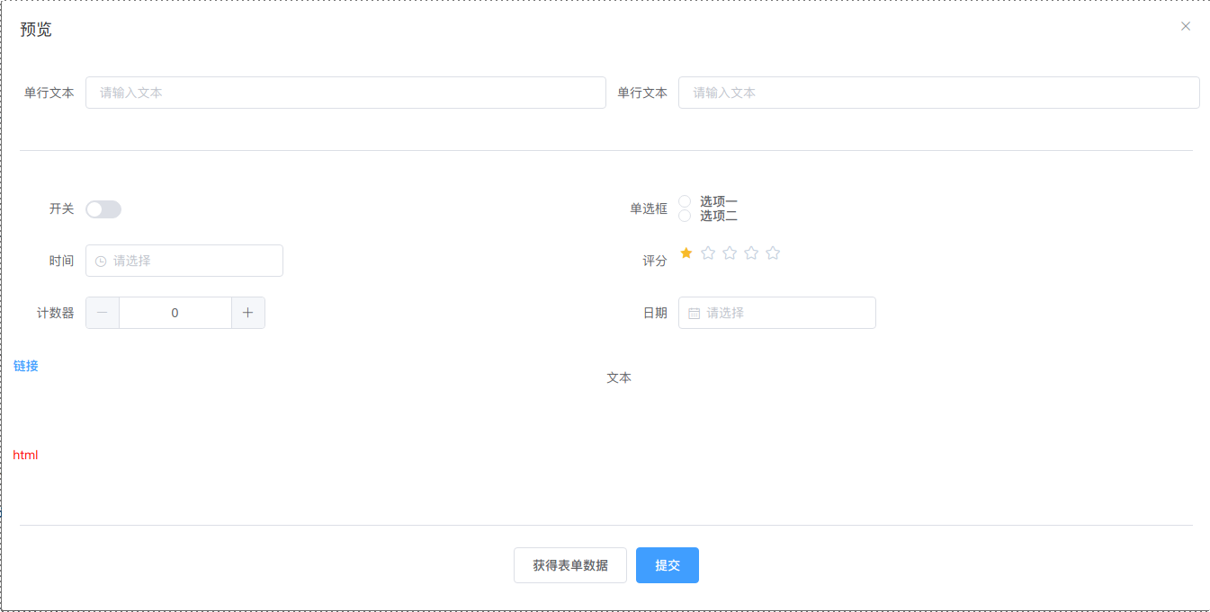 formDesigner v1.8.3-beta 发布，基于 Vue+ElementUI 的表单设计器