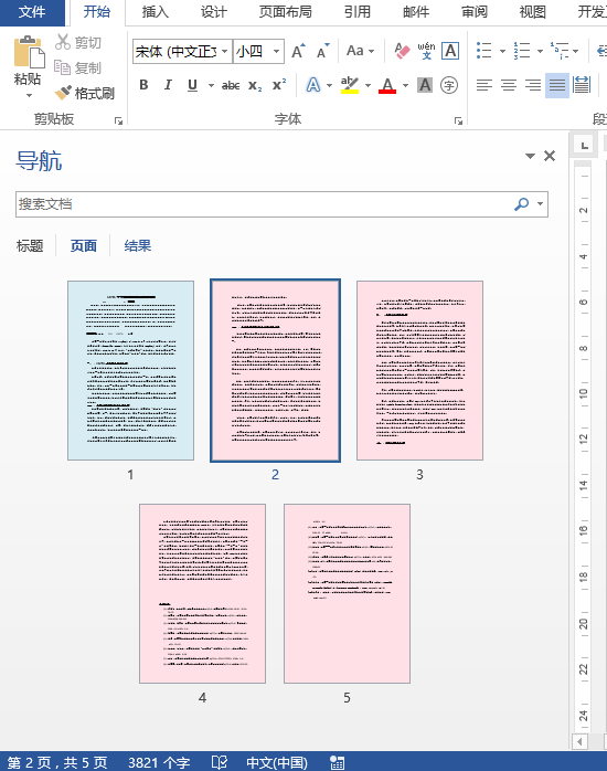 C 給word不同頁面設定不同背景 程式猿歐文 Mdeditor