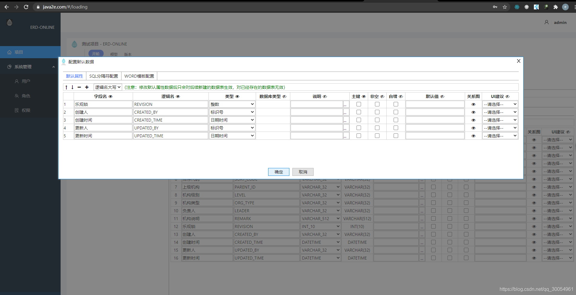 ERD-ONLINE v3.0.0 发布，在线协作数据仓库设计软件