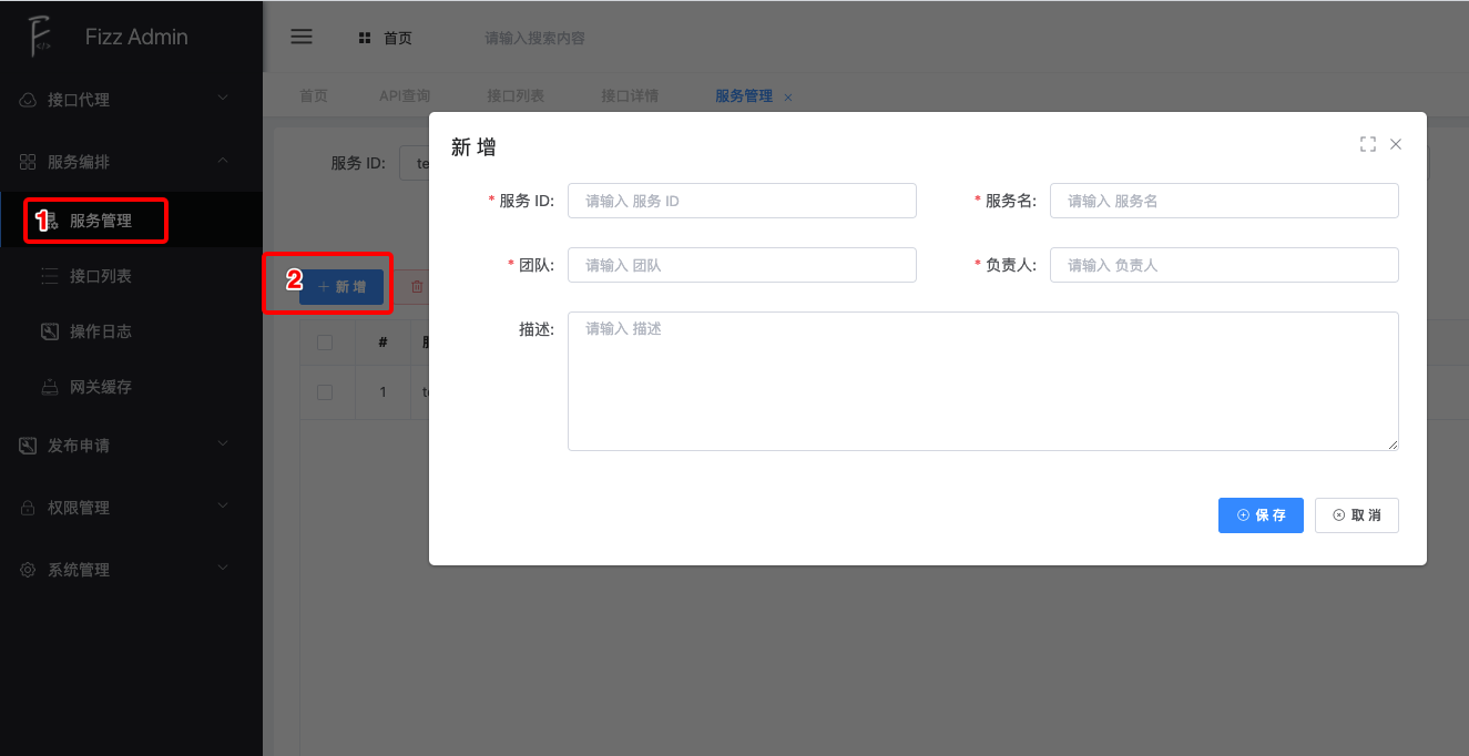 Fizz Gateway网关脚本功能的高级用法