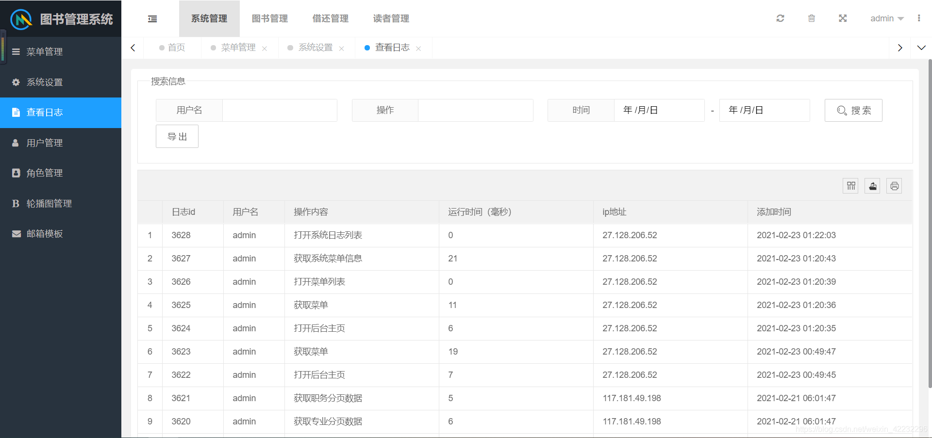 系统主页日志管理菜单管理系统设置角色管理与权限分配电子邮件魔板