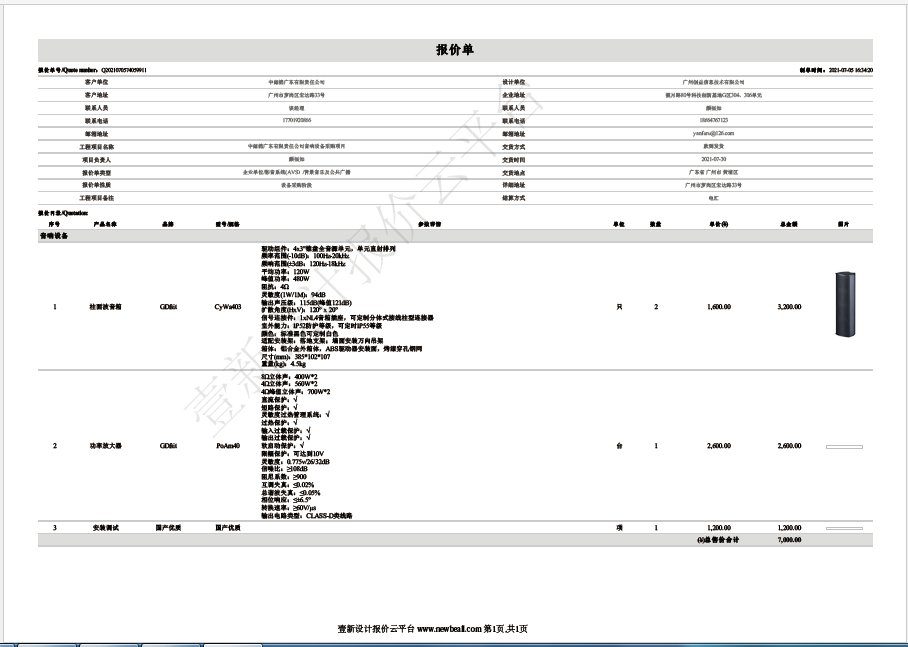 Linux终端生成pdf Oschina 中文开源技术交流社区