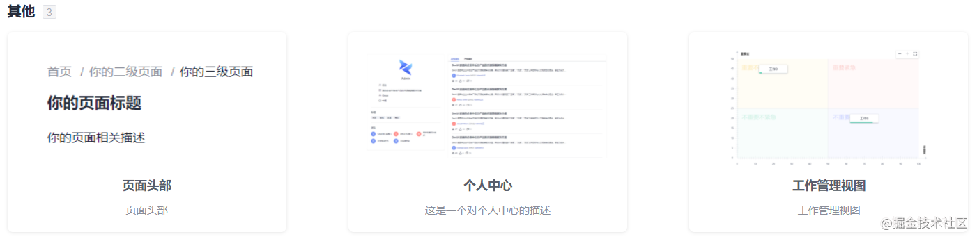 DevUI Admin 2.0 重磅发布！