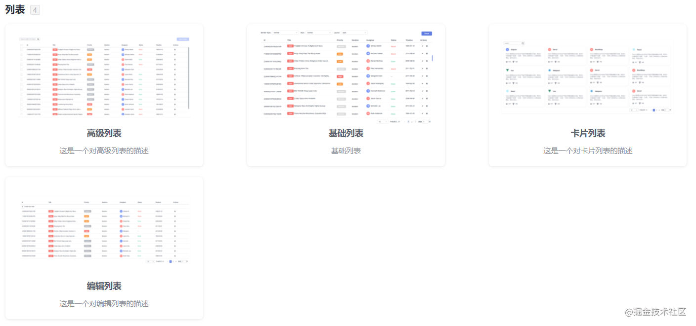 DevUI Admin 2.0 重磅发布！