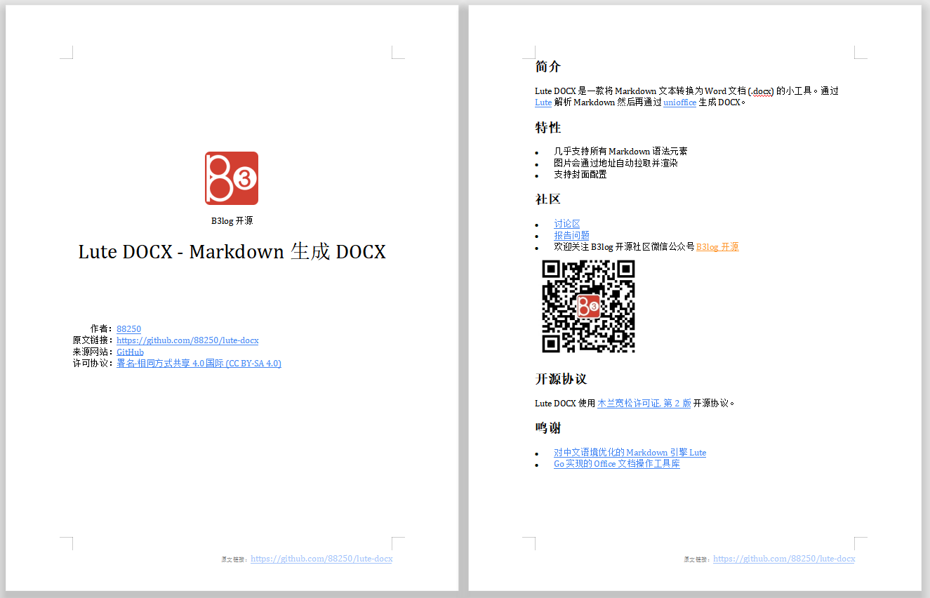 优秀的个人博客,低调大师