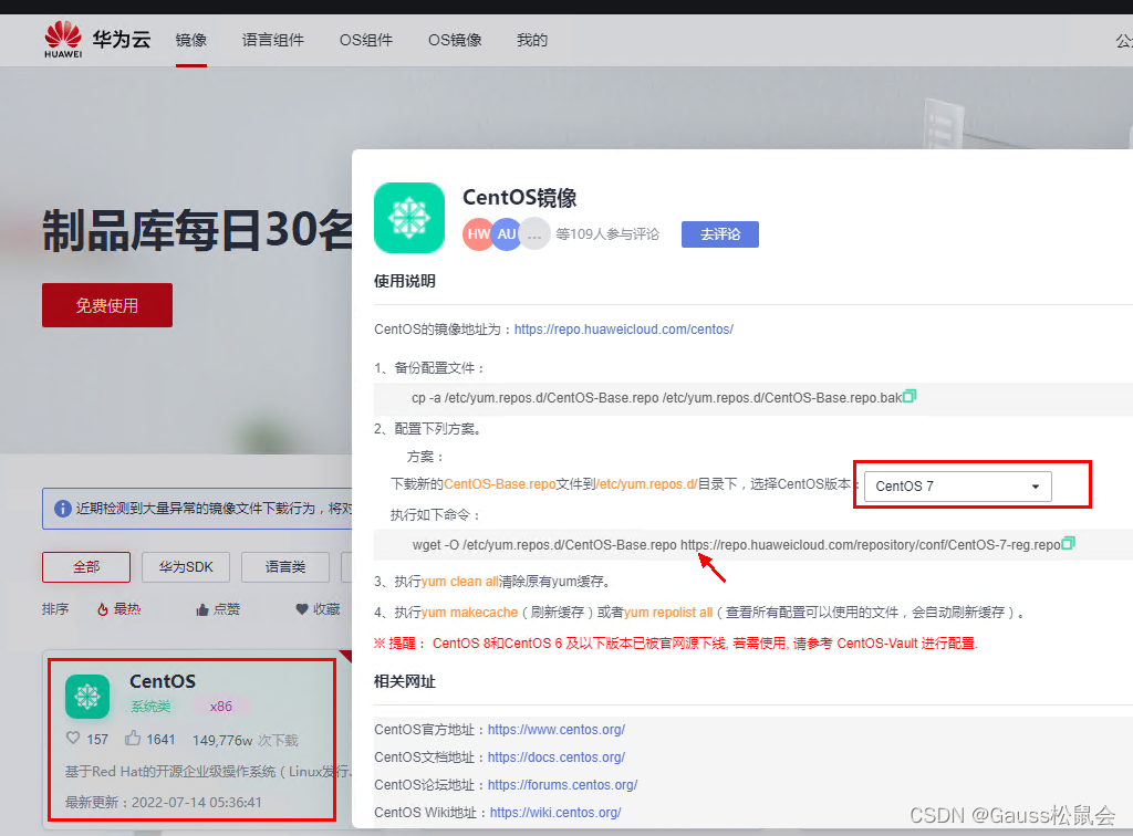 【云原生】使用Docker部署openGauss