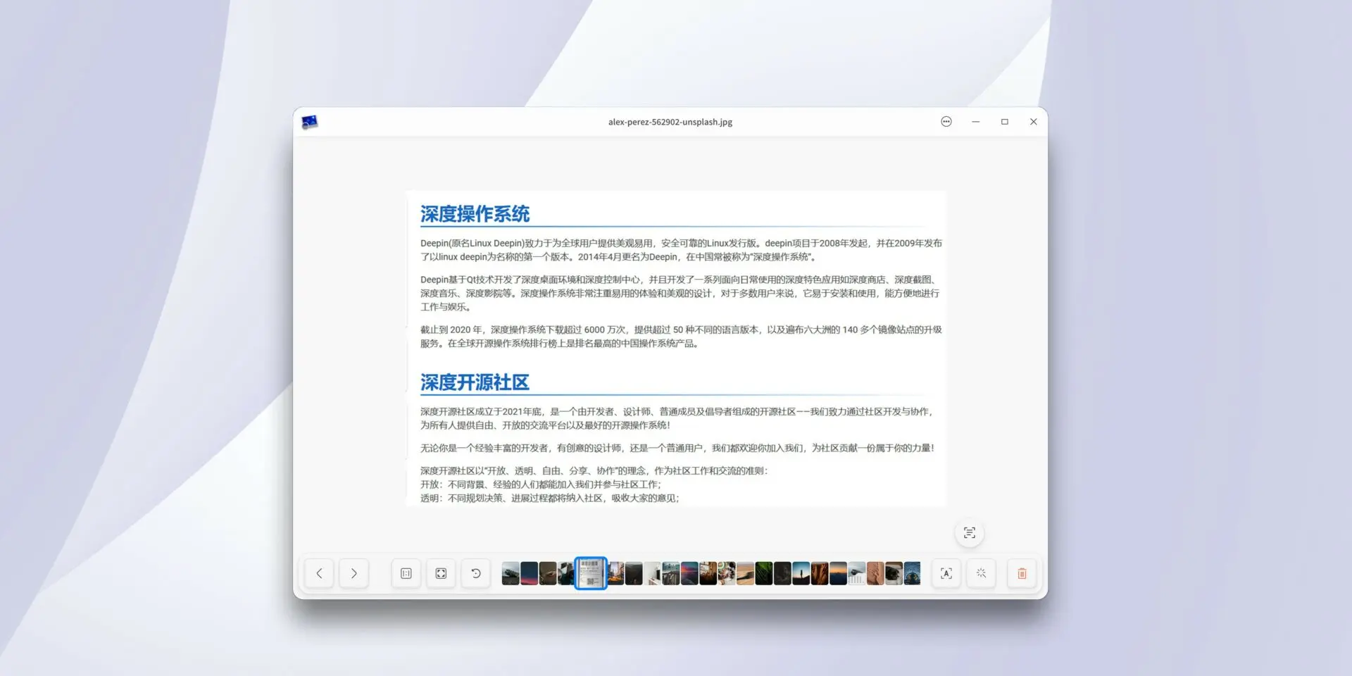 deepin v23 alpha