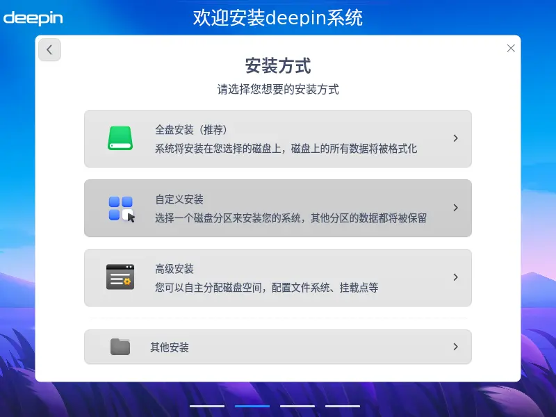 deepin v23 alpha