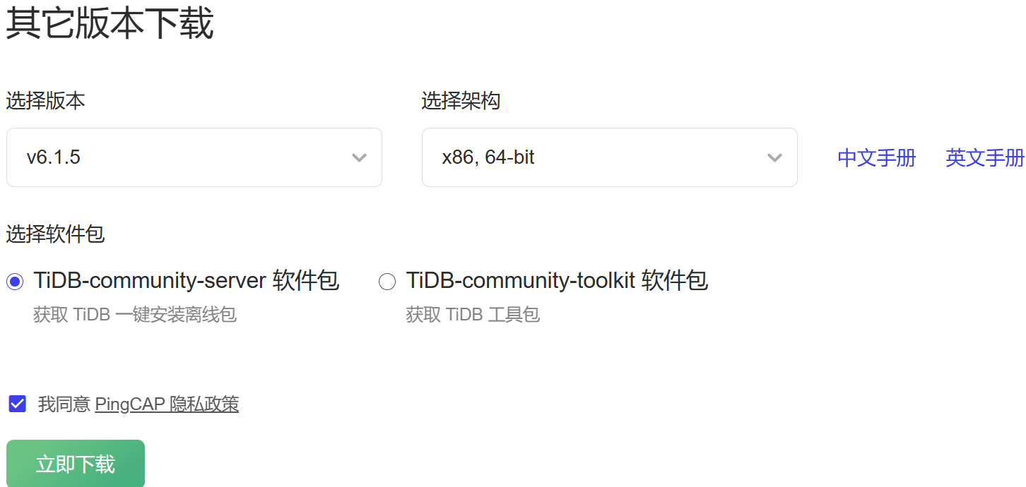 TiDB 6.1/6.5 在 Rocky Linux 8 中的部署升级与 PITR 初体验