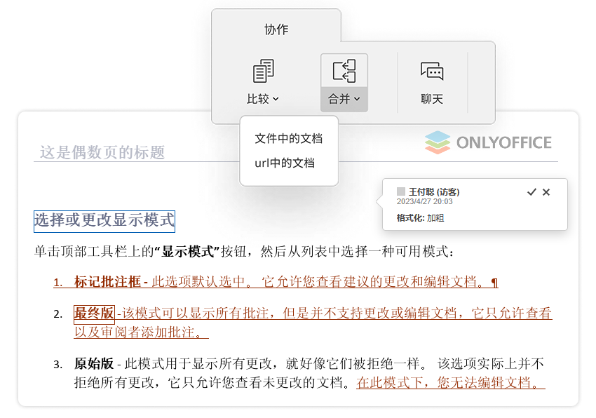 ONLYOFFICE 文档 7.4版本现已发布 ：新增绘图、雷达图、合并文档、另存为图片等功能