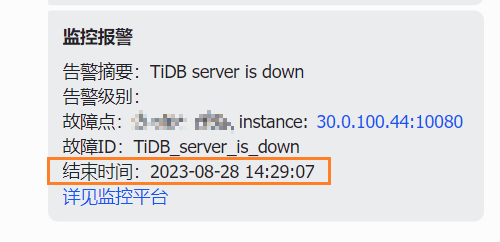 TiDB同城双中心监控组件高可用方案
