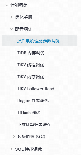 TiDB 性能测试的几个优化点