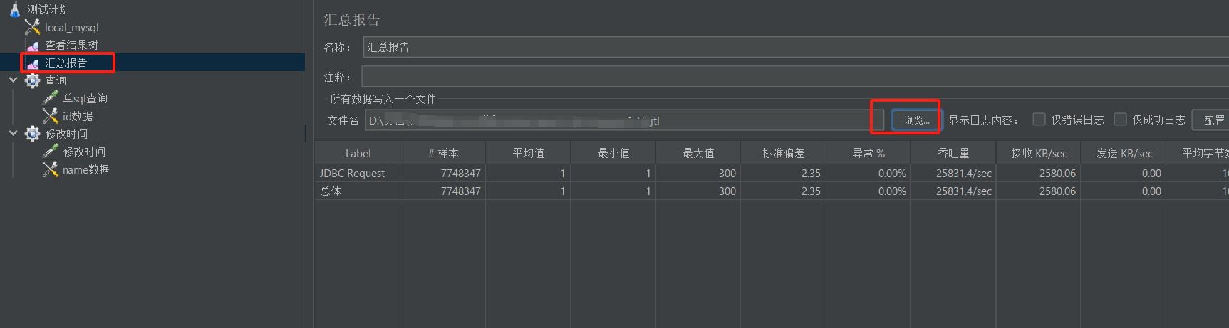 使用JMeter玩转tidb压测