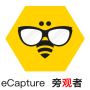eCapture 用戶態數據捕獲工具