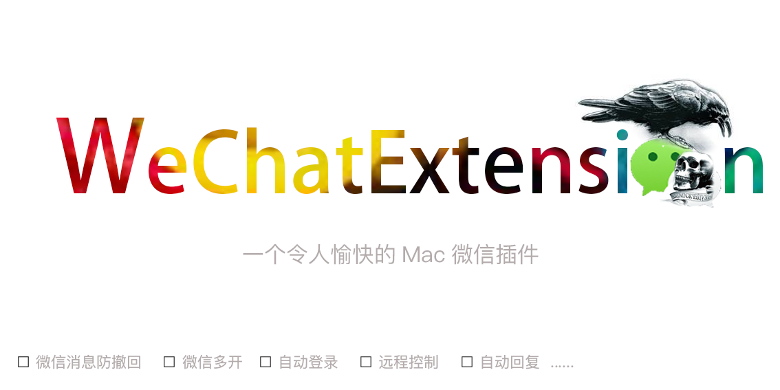WeChatExtension-ForMac