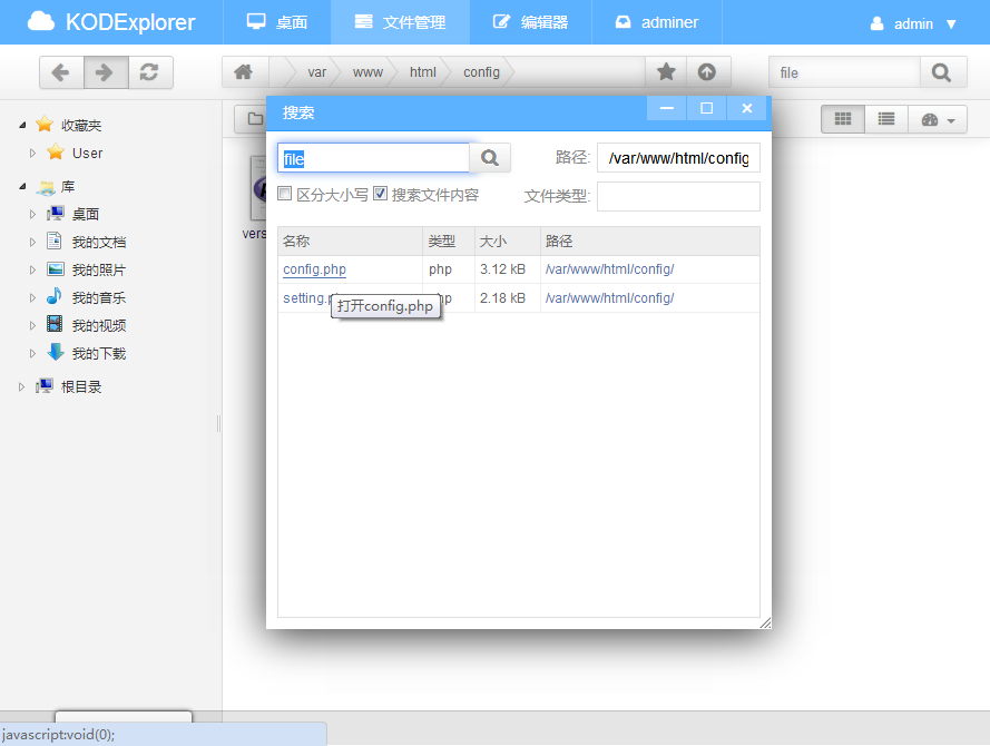 Kodexplorer 2.0 全新问世，基于 web 的文件管理 - OSCHINA - 中文开源技术交流社区