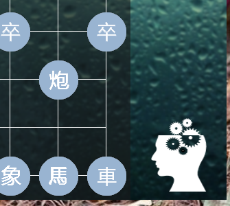 中国象棋人机博弈图片