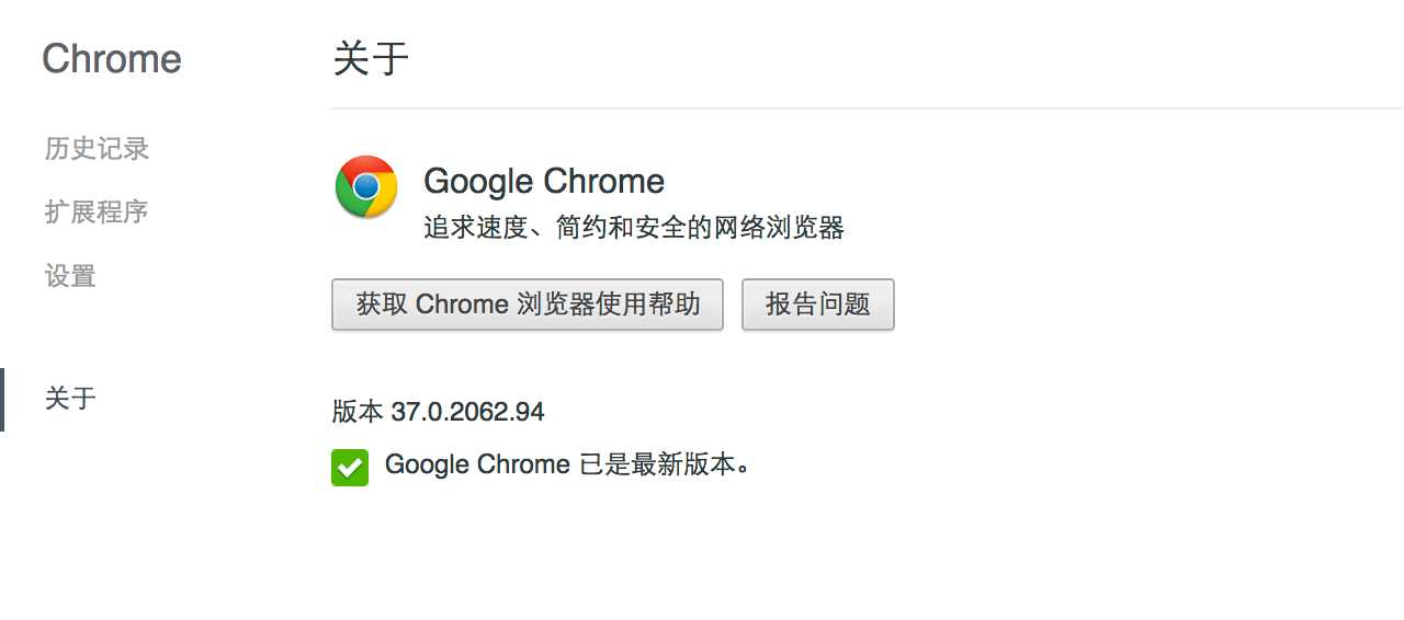 chrome升級到37後打開google之類https網站總是提示你的連接不是私密