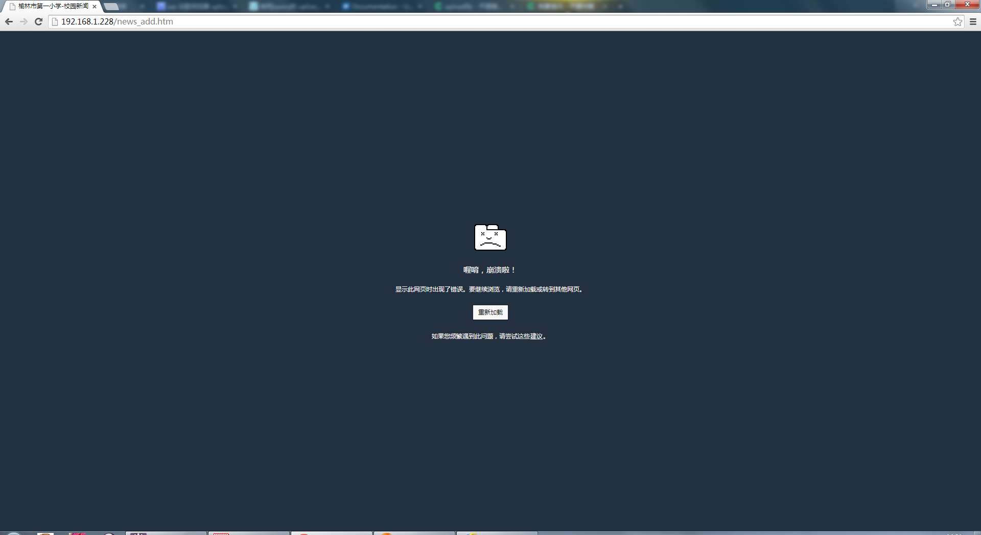 uploadify，uploadify上传无反应 edge浏览器