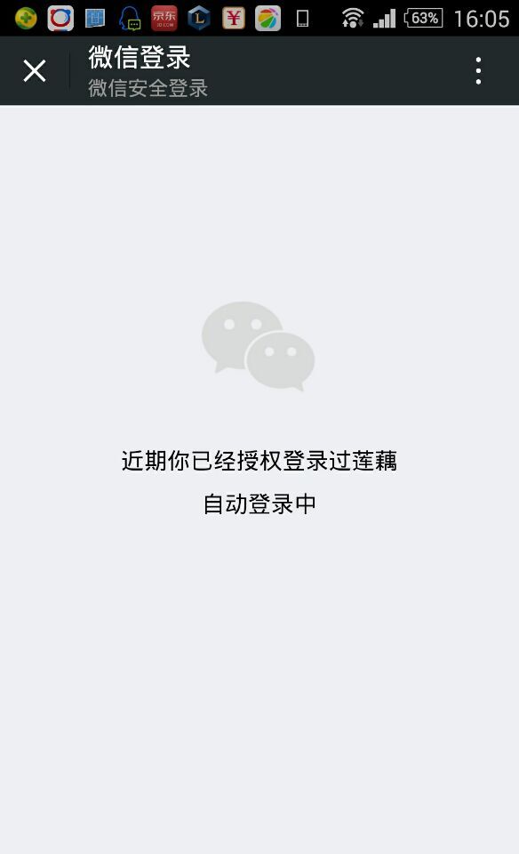 公众号如何取消微信授权登录 公众号如何取消微信授权登录