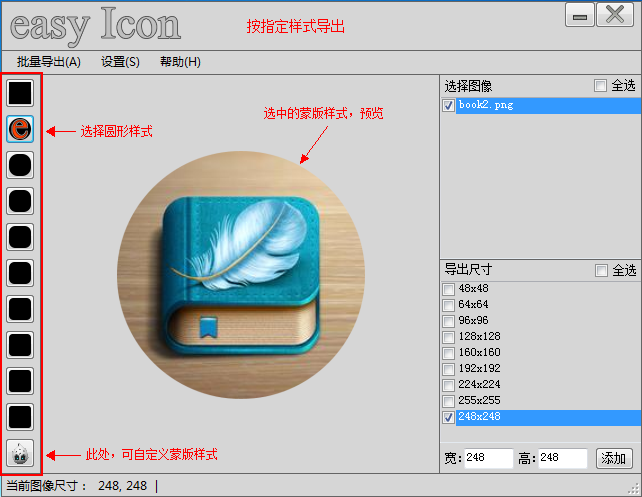 easyIcon首页、文档和下载 - 便捷 Icon 制作工具 - OSCHINA - 中文开源技术交流社区