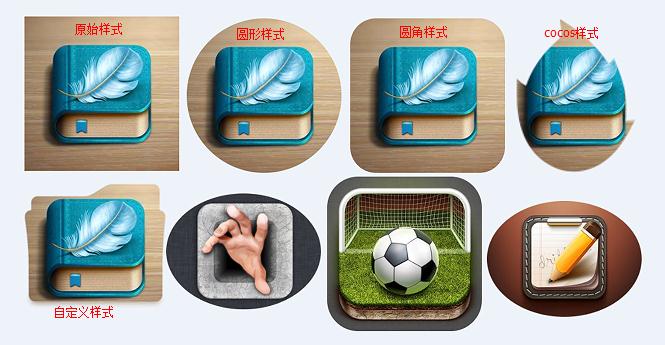 easyIcon首页、文档和下载 - 便捷 Icon 制作工具 - OSCHINA - 中文开源技术交流社区