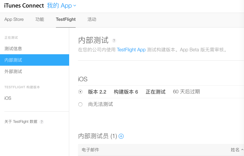 testflight怎么用不了 134834_cCDN_1379324.png