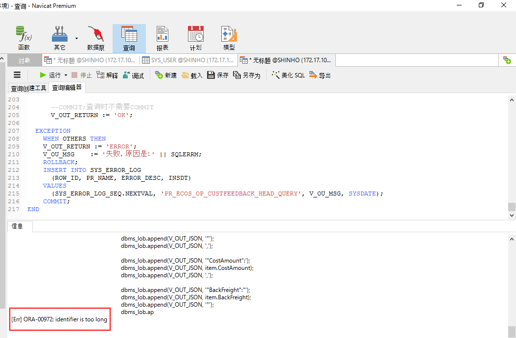 ora-00972 solution for too identifier is long 00972: too is identifier ORA Oracle12Cçš„å­˜å‚¨è¿‡ç¨‹åˆ›å»ºçš„æ—¶å€™æç¤º[Err]