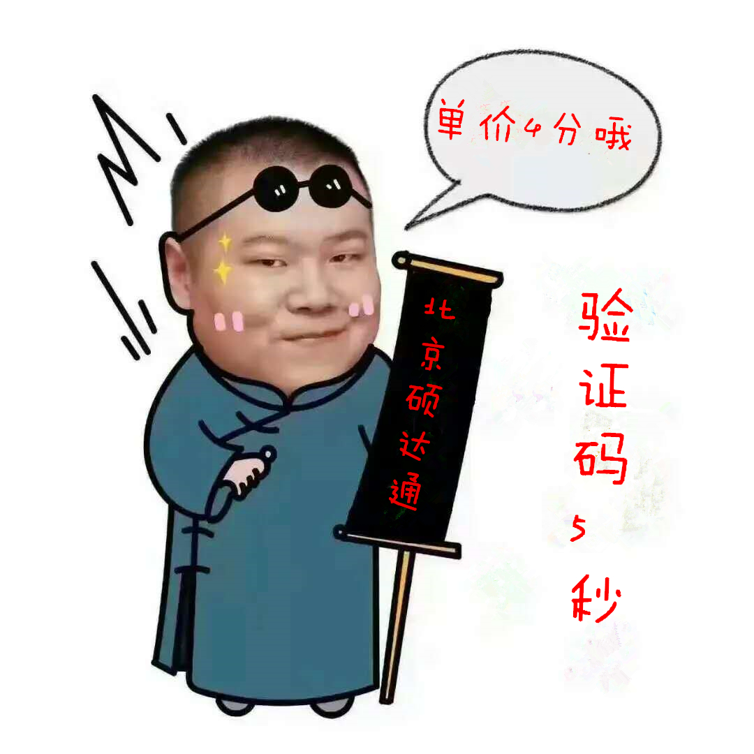 发送短信验证码接口异常怎么回事儿呀的简单介绍 发送短信验证码接口异常怎么回事儿呀的简单介绍